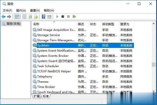 Win10 SysMain服务是什么(1)