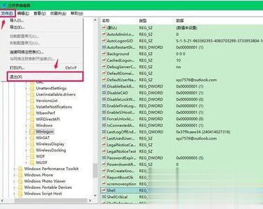 win10电脑打开黑屏只有鼠标的解决方法(8)