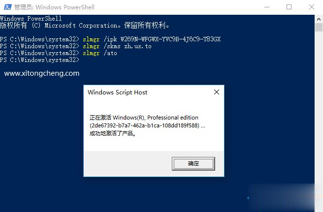 win10专业版激活后变成教育版(6)