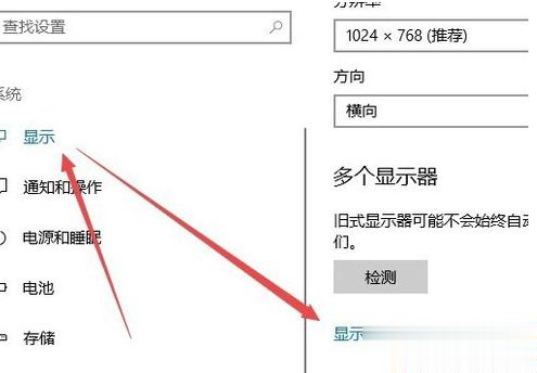 win10如何调烟雾头(2)