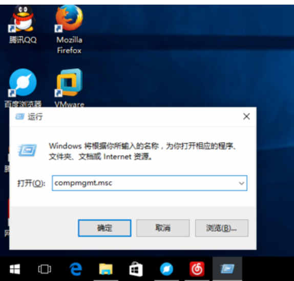 win10怎么打开计算机管理(1)