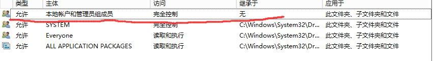 win10需要administrator权限才能删除文件的处理方法(12)