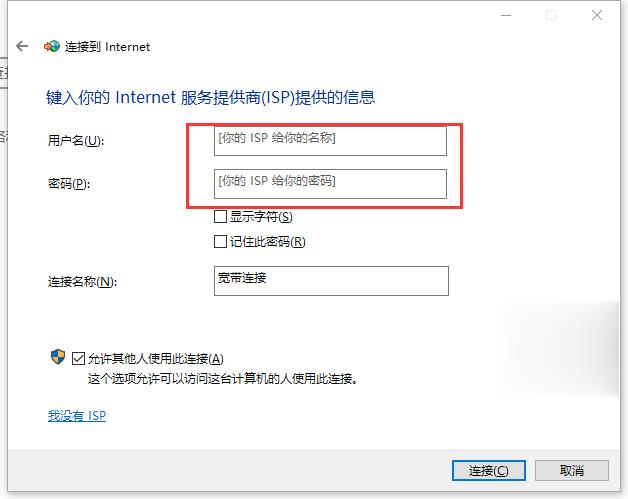 win10系统怎么宽带连接拨号上网(2)