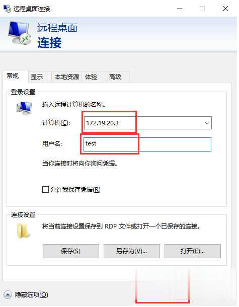 win10 mstsc远程连接不上怎么设置(8)