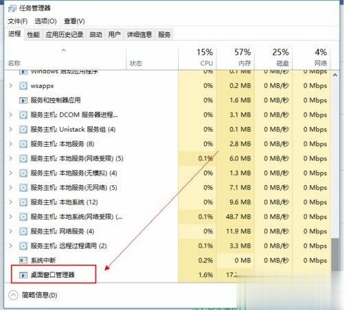 win10开始菜单打不开解决办法