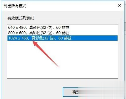 win10如何调烟雾头(4)