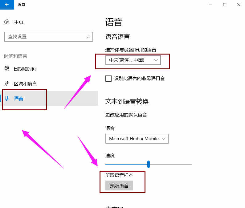 怎样开启win10微软小娜(2)