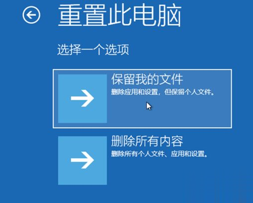 windows10系统如何强制进入恢复模式(3)