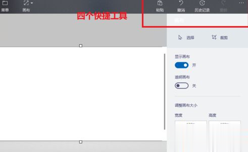 win10内置的画图3D功能怎么用(6)