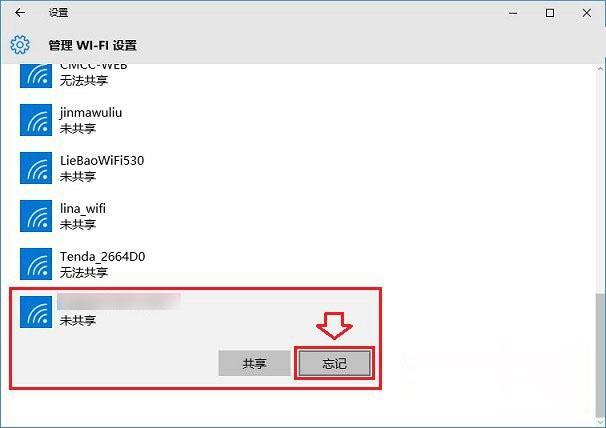 win10系统连不上wifi上不了网怎么解决(3)