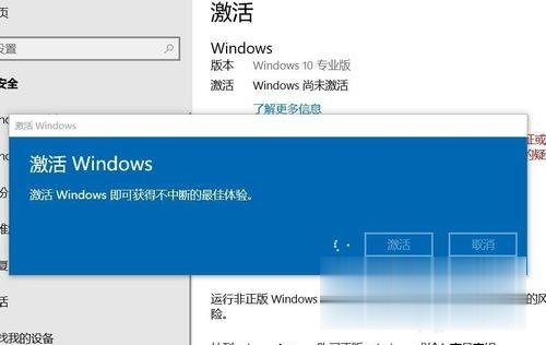 win10怎么破解激活 win10专业版系统破解激活方法(7)