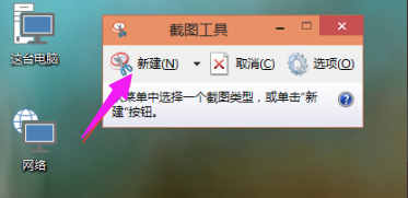 电脑win10系统怎么截图(1)