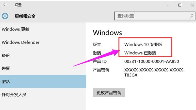 2019全新Win10专业版激活密钥大全免费版(5)