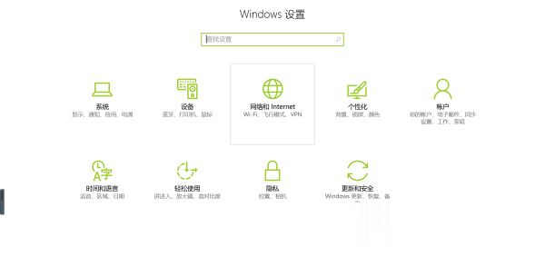 笔记本win10系统连接wifi显示无Internet安全如何解决