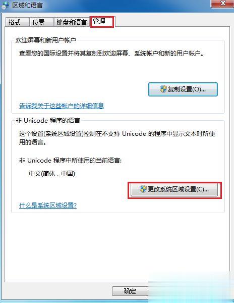 win10打开文件夹全是乱码的几种解决方法(7)