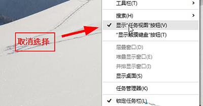 Win10任务栏图标怎么显示或隐藏(1)