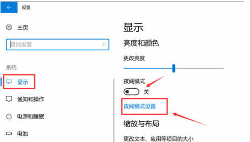 电脑护眼设置怎么开(1)