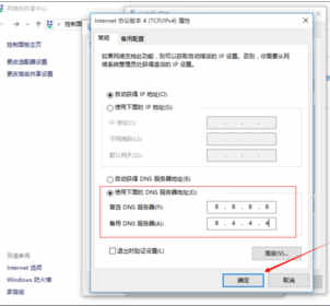 win10重置dns的方法(4)