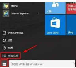 win10打开运行快捷键是什么(3)