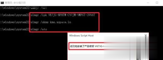 能用的win10专业版破解永久激活码2020最新版 window10专业版激活密钥集（确保有效）(4)