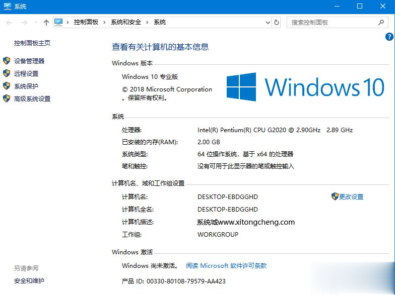 win10专业版激活后变成教育版(4)