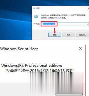 win10怎么破解激活 win10专业版系统破解激活方法(9)