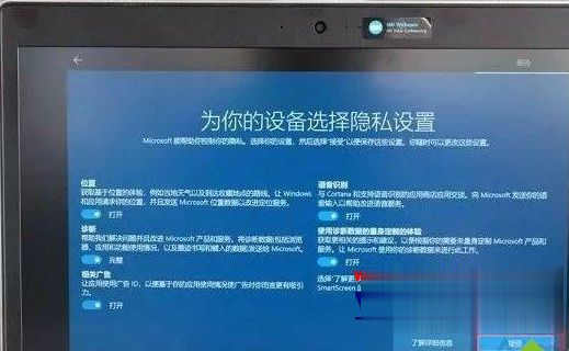 新电脑预装win10系统第一次开机如何设置(6)