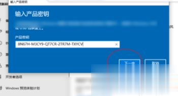 Win10激活码是什么(3)