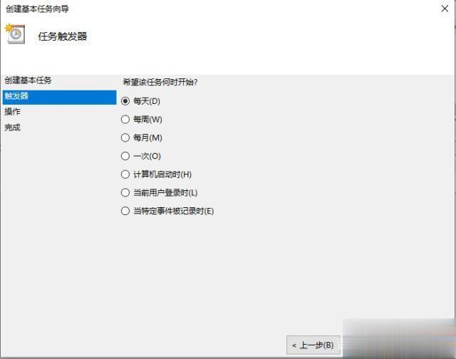 让win10系统快速关机的4种方法(7)