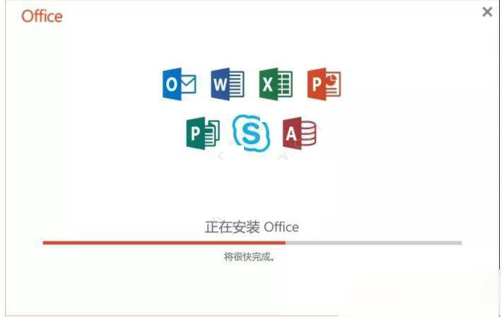 Win10免费使用Office教程(15)