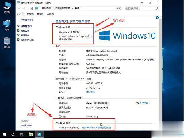 2020全新win10激活工具