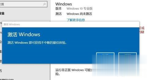 win10怎么破解激活 win10专业版系统破解激活方法(6)