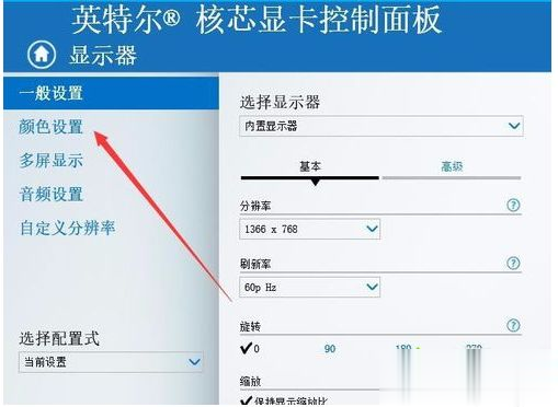 win10亮度调节在哪里(6)