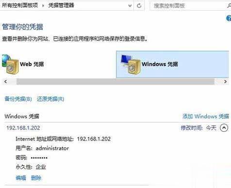 Win10系统添加网络打印机的详细步骤(4)