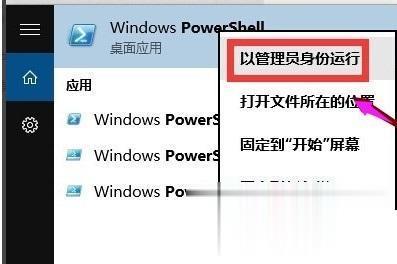 win10应用商店打不开怎么办(4)