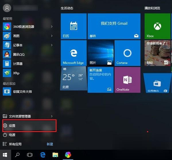 win10系统连不上wifi上不了网怎么解决