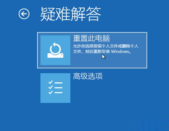 windows10系统如何强制进入恢复模式(2)