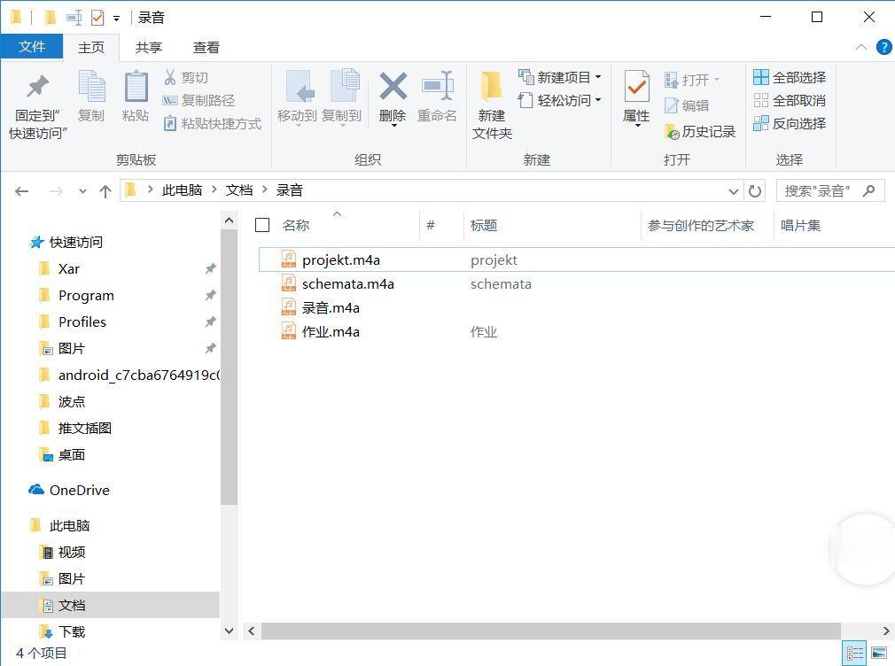 如何使用Windows10自带的录音录屏工具(6)