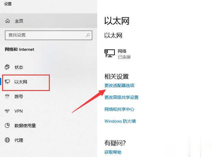 win10电脑连不上网的三种解决方法(7)