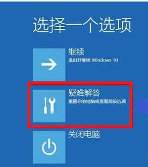 win10强制进入安全模式方法(4)