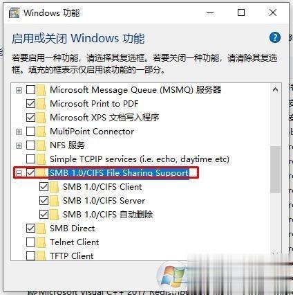 Win10搜不到共享打印机怎么回事(3)