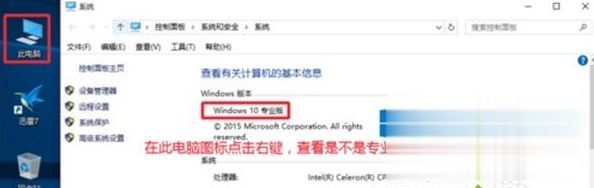 能用的win10专业版破解永久激活码2020最新版 window10专业版激活密钥集（确保有效）(2)