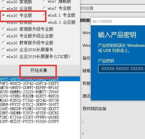 win10怎么破解激活 win10专业版系统破解激活方法(4)