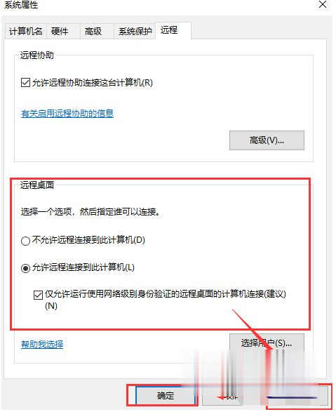 win10 mstsc远程连接不上怎么设置(2)