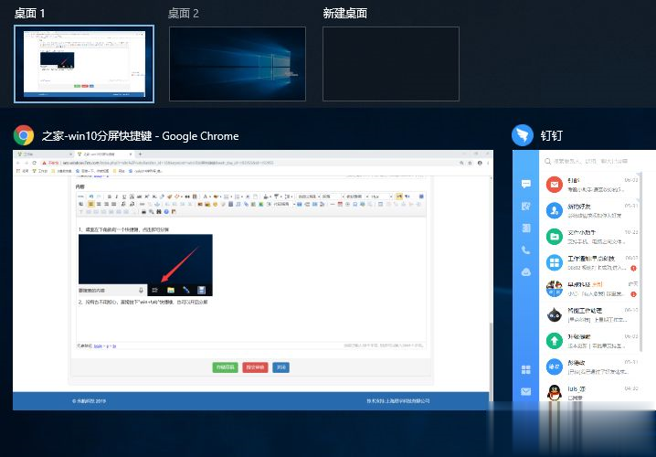 Win10系统分屏快捷键怎么用(1)