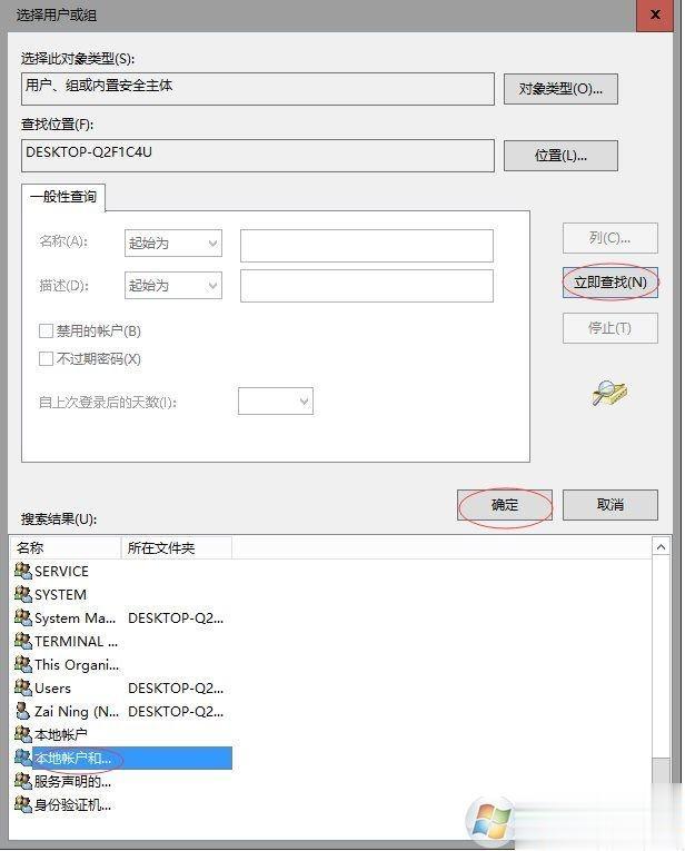 win10需要administrator权限才能删除文件的处理方法(9)