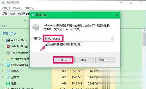 win10电脑打开黑屏只有鼠标的解决方法(2)