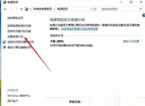 win10系统电源计划中只有平衡性能怎么切换为高性能模式(3)