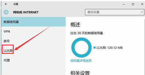 win10防火墙怎么设置(2)