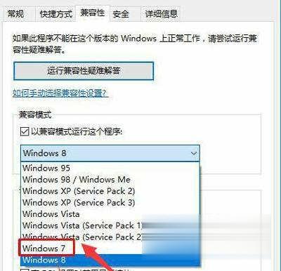 win10玩cf闪退如何解决(2)